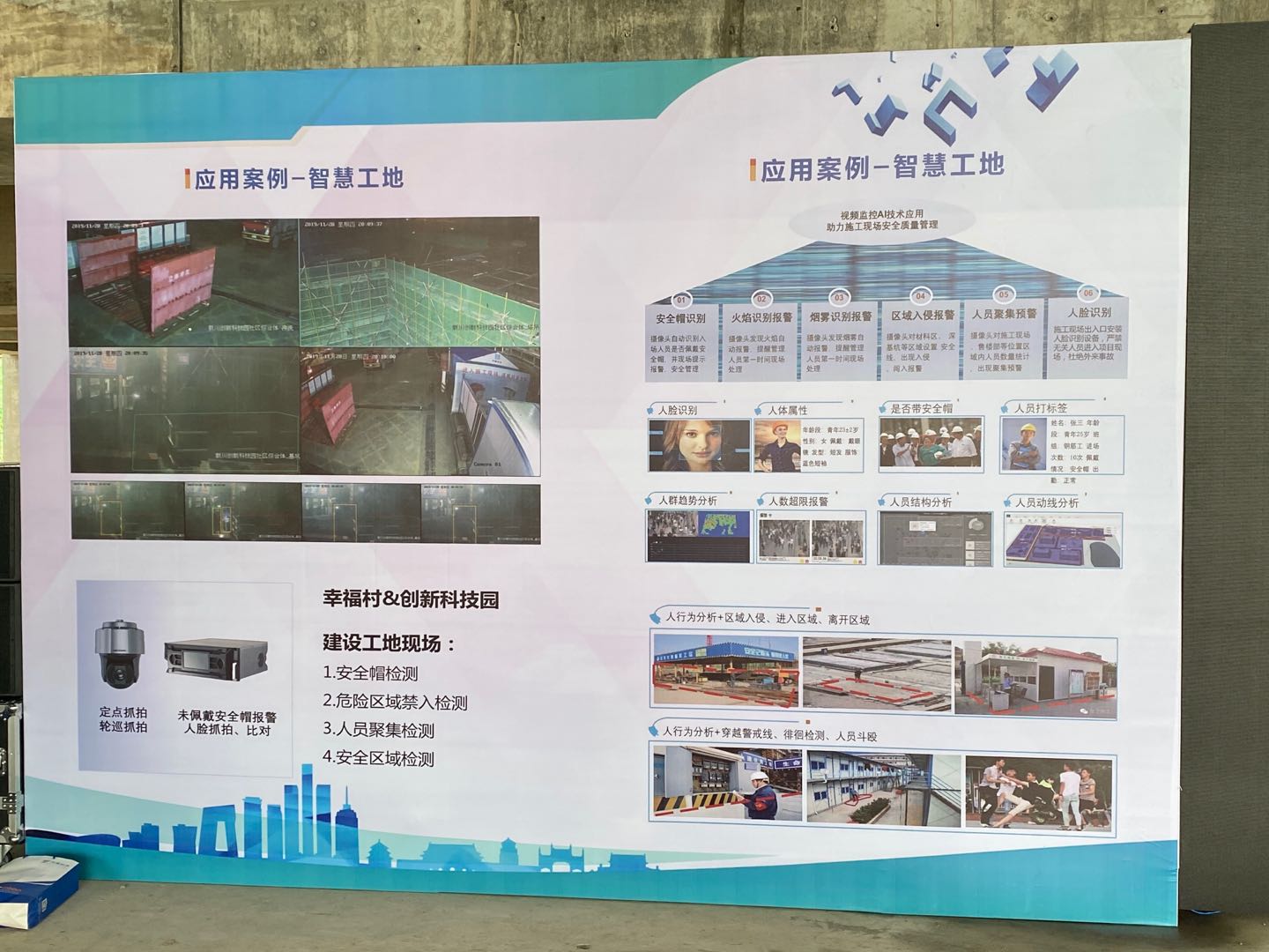 米兰科技米兰工地智能安全帽检测产品助力合肥市经开区6.16全国建筑安全日观摩活动