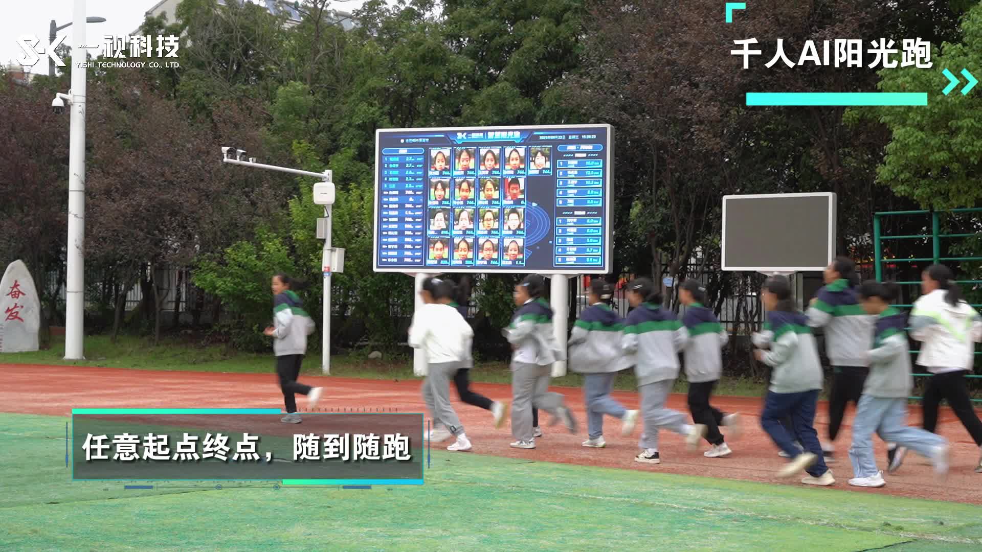 千人AI阳光跑 千人AI阳光跑