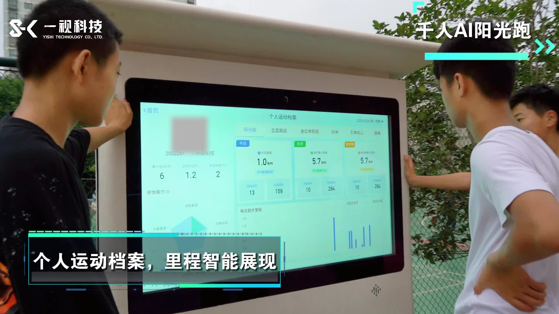 千人AI阳光跑 千人AI阳光跑